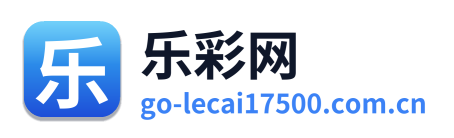乐彩网 Logo